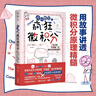 歡樂(lè )數學(xué)+瘋狂微積分（套裝2冊）：用漫畫(huà)和故事輕松打通代數、幾何、微積分三大分支快樂(lè )讀書(shū)吧 暑期必讀課外閱讀 曬單實(shí)拍圖