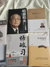 禪者的初心（珍藏版） 曬單實拍圖