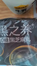 五谷磨房黑之養(yǎng)黑芝麻丸10顆無(wú)糖手工糕點(diǎn)芝麻丸兒童即食零食108g 曬單實(shí)拍圖