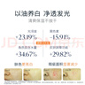 天露芬精華油 抗皺美白干皮以油養膚早C晚A套裝50ml 曬單實(shí)拍圖