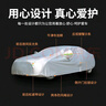 車衣寶吉利星越L汽車車衣罩全罩牛津布汽車罩防曬遮陽防雨罩車套加厚 曬單實拍圖