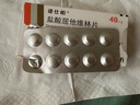 [諾仕帕]鹽酸屈他維林片 40mg*20片 1盒裝 曬單實(shí)拍圖