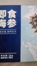京東京造 大連冷凍即食海參1000g 14-30只 固形物大于70% 遼刺參  曬單實(shí)拍圖