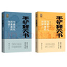 尋夏記：二里頭考古揭秘最早中國 曬單實(shí)拍圖