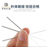 中研太和（ZHONGYANTAIHE）一次性使用針灸針 型號0.25*40S帶進(jìn)針管 500支一盒 無(wú)菌醫用毫針中醫針?lè )倾y針  曬單實(shí)拍圖