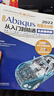 中文版Abaqus2022有限元分析從入門(mén)到精通（實(shí)戰案例版）abaqus二次開(kāi)發(fā)abaqus有限元分析實(shí)例詳解 有限元分析與方法ABAQUS分析之美 曬單實(shí)拍圖