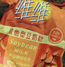 維維維他型豆奶粉1000g營養(yǎng)早餐代餐多重營養(yǎng)高鈣非轉(zhuǎn)基因大豆 曬單實(shí)拍圖