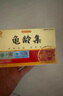 【3盒裝】廣譽(yù)遠(yuǎn) 龜齡集 0.3g*24粒/盒 曬單實(shí)拍圖