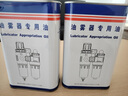 氣缸潤(rùn)滑油 油霧器專用油電磁閥氣缸油透平1號(hào)油 一號(hào)ISO VG32過濾器潤(rùn)滑油 油霧器專用油(1升裝) 曬單實(shí)拍圖