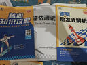 789天天練初中數(shù)學(xué)七年級(jí)上冊(cè)RJ人教2025秋全國(guó)版初一必刷同步練習(xí)提優(yōu)53天天練初中版53科學(xué)備考 曬單實(shí)拍圖