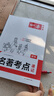 2026一本初中語文課內(nèi)外名著考點(diǎn)速記精練名著基礎(chǔ)知識(shí)點(diǎn)導(dǎo)讀初一二三中考語文名著專項(xiàng)訓(xùn)練名著導(dǎo)讀考點(diǎn)精練 初中名著【考點(diǎn)速記】 曬單實(shí)拍圖