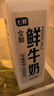 七鮮 鮮牛奶950ml 曬單實拍圖