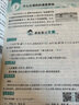 【新華正版】2025秋小學(xué)教材全解一二三四五六年級(jí)上冊(cè)下冊(cè)語文數(shù)學(xué)英語科學(xué)人教版同步課本解讀析小學(xué)課堂筆記北師蘇教薛金星 語文人教版 五年級(jí)上冊(cè)【2025秋】 曬單實(shí)拍圖