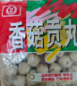 桂冠 香菇貢丸 340g 冷凍 豬后腿肉 貢丸 火鍋麻辣燙關(guān)東煮食材 曬單實(shí)拍圖