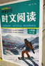 初中英語(yǔ)時(shí)文閱讀 八年級 第五輯 哈佛英語(yǔ) 八年級快捷英語(yǔ)時(shí)文閱讀英語(yǔ)閱讀理解完形填空語(yǔ)法填空選詞填空短文填詞任務(wù)型閱讀中考英語(yǔ)閱讀理解熱點(diǎn)題型 哈弗英語(yǔ) 曬單實(shí)拍圖