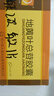 [美大康]地黃葉總苷膠囊 0.2g*12粒 5盒裝 曬單實(shí)拍圖