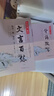 【京東配送】世紀攻略語(yǔ)文文言百練全修訂世紀攻略 語(yǔ)文 贈背誦默寫(xiě)高考海淀朝陽(yáng)西城東城北京專(zhuān)用每日一練每日一字高中文言百段閱讀訓練古文閱讀賞析 曬單實(shí)拍圖