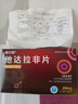 威爾挺 他達拉非片 10mg*11片/板*2板/盒 男科用藥 曬單實(shí)拍圖