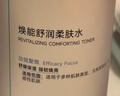 可復美煥能舒潤柔膚水3.0 500ml 補水保濕鎖水提亮舒緩爽膚水 曬單實拍圖