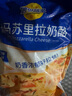 妙可藍(lán)多馬蘇里拉芝士碎450g 奶酪碎  焗飯披薩拉絲烘焙原料 國(guó)產(chǎn)冷凍 曬單實(shí)拍圖