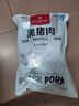 1號(hào)會(huì)員店黑豬里脊肉 凈重1.2kg慢養(yǎng)300天以上 豬大里脊通脊肉 豬肉生鮮  曬單實(shí)拍圖