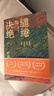 【自營包郵】繾綣與決絕 電視劇 生萬物 原著小說 楊冪 歐豪 等主演（修訂版） 趙德發(fā)  入圍茅盾文學(xué)獎 人民文學(xué)出版社 小說 曬單實拍圖