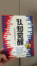 【正版包郵】認(rèn)知覺醒 開啟自我改變的原動力 認(rèn)知驅(qū)動作者 周嶺 著 7大底層邏輯概念 20個成長關(guān)鍵詞 助你擺脫焦慮和內(nèi)耗擁有清晰大腦 新華書店旗艦店勵志成長正版暢銷書書籍圖書 【認(rèn)知覺醒】 曬單實拍圖