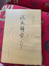說文解字 曬單實拍圖
