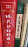 【現(xiàn)貨+京東快遞配送】現(xiàn)代漢語詞典第7版+古漢語常用字字典第6版 商務(wù)印書館王力古代漢語詞典最現(xiàn)代漢語字典新華詞典新版2025第七版非第9版 中小學(xué)生工具書初中高中通用 現(xiàn)代漢語詞典第7版+古漢語常用 曬單實(shí)拍圖