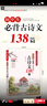 初中生必背古詩(shī)文138篇名師領(lǐng)讀版 初中通用古詩(shī)詞文言文語(yǔ)文背誦篇目 初中七八九年級譯注鑒賞賞析注釋閱讀完全解讀 曬單實(shí)拍圖