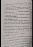 戰(zhàn)爭與和平 （問世150周年紀念版） 草嬰 譯 精裝 列夫 托爾斯泰 三大長篇之一 手稿彩插 人民文學出版社 小說 曬單實拍圖