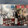 預(yù)售 漫畫 宗像教授世界篇 第3集 星野之宣 臺(tái)版漫畫書 臺(tái)灣東販 曬單實(shí)拍圖