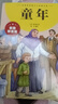 拔蘿卜親子悅讀經(jīng)典童話書啟蒙早教益智讀物幼兒童經(jīng)典繪本兒童睡前故事 曬單實拍圖