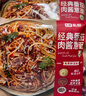 七鮮私廚經(jīng)典番茄肉醬意面311.1g 家用早晚餐微波即食拌面方便面條 曬單實拍圖