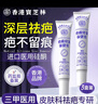 寶芝林祛疤膏醫用去除疤痕修復燙傷疙瘩增生凸起剖腹產(chǎn)手術(shù)進(jìn)口硅酮凝膠 曬單實(shí)拍圖