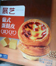 展藝 葡式黃油蛋撻皮 84個裝 1680g 兒童蛋撻0反式脂肪酸 烘焙半成品 曬單實拍圖