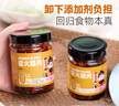 小味兒柴火臘肉238g湖南特產(chǎn)農(nóng)家下飯菜瓶裝拌飯拌面即食剁辣椒醬即食 曬單實拍圖