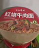 五谷道場(chǎng) 非油炸方便面泡面速食4口味12桶1293g 早餐速食 曬單實(shí)拍圖