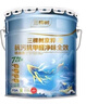 三棵樹漆（SKSHU）乳膠漆JC抗污抗甲醛凈味全效墻面漆內(nèi)墻油漆涂料51L套裝 免費調(diào)色 曬單實拍圖