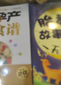 胎教故事一天一夜 曬單實(shí)拍圖