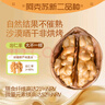 新邊界（new boundaries）薄皮核桃1500g 新疆特產(chǎn)阿克蘇核桃堅果炒貨手剝原味量販 曬單實拍圖