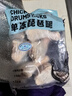 冷凍琵琶腿1kg 曬單實拍圖