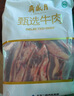 月盛齋 【PLUS補貼爆款】原切牛肋排4斤 進口生鮮牛肉  源頭直發(fā)包郵 曬單實拍圖