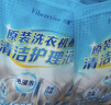 纖醒洗衣機槽清潔劑洗滌液 300g*6袋 除菌除垢劑 卡薩帝海爾洗衣機 曬單實拍圖
