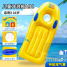 MPPMCK沖浪板兒童水上玩具游泳圈漂浮裝備水上戲水浮排小孩充氣滑水板 兒童沖浪板（建議3-16歲） 曬單實(shí)拍圖