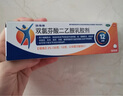 扶他林 雙氯芬酸二乙胺乳膠劑 2%*50g 緩解肌肉關(guān)節(jié)疼痛軟組織扭傷拉傷挫傷腰背部損傷骨關(guān)節(jié)炎治療 曬單實(shí)拍圖