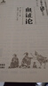 唐容川血證用藥心法（大國醫用藥心法叢書(shū)） 曬單實(shí)拍圖