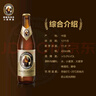 范佳樂(lè )（原教士啤酒）德國小麥白啤酒450ml×12瓶整箱裝 中秋送禮  曬單實(shí)拍圖