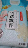福臨門 年貨 雪花飄香 長粒香 東北大米 10斤/袋 曬單實(shí)拍圖