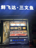 橡雪挪威三文魚展示柜水產(chǎn)海鮮冰生鮮刺身日料生魚片低溫風(fēng)冷展示柜【可定制尺寸/溫度/款型】 直角三文魚展示柜 1200x860x1220mm 曬單實拍圖